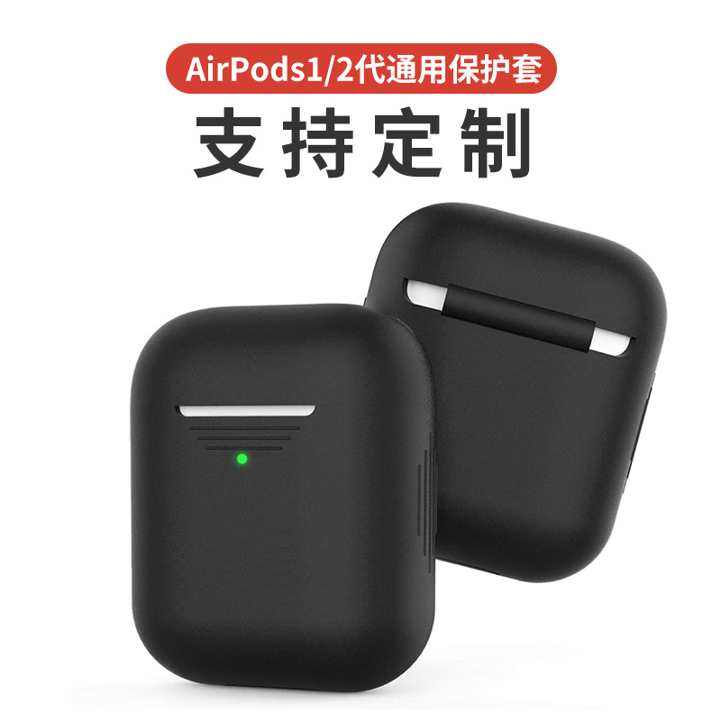 適用蘋果耳機套airpods硅膠耳機殼純色airpods1/2代耳機保護套