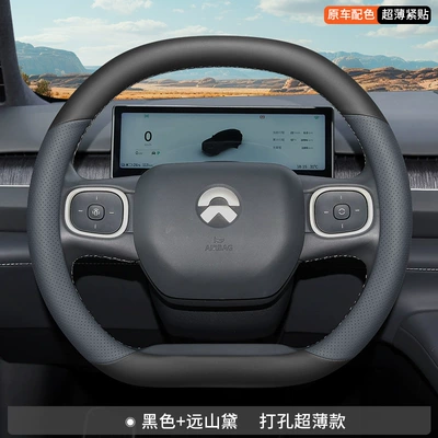 Steering wheel cover wheel cover leather ultra-thin et5t - wei-lai-black-yuanshan-dai-ultra-thin-model-wei-lai-ec6
