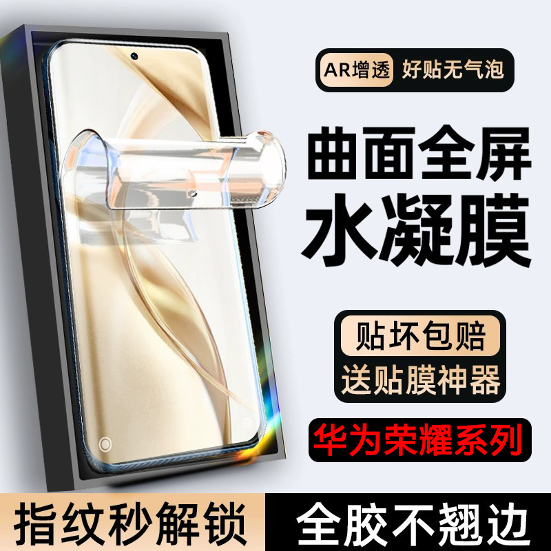 For Huawei Honor 200pro Mobile Phone Film honor100 Full Screen Anti-Peep 90 Hydrogel Film 80gt Automatic Repair