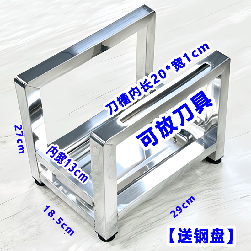 Cross-Border Ultra-Thick Stainless Steel Knife Holder and Cutting Board Rack Integrated Commercial Kitchen Cutting Board Storage Rack Countertop Drainer