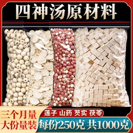 其他药食同源;代用/养生茶;杂粮组合