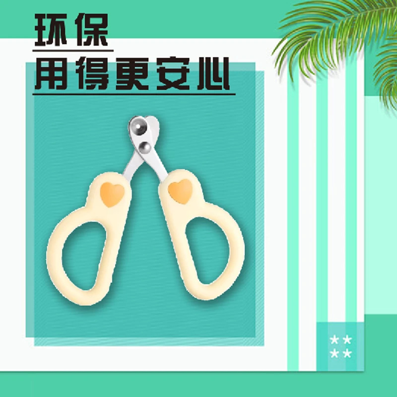 猫剪指甲小盲剪防抓猫指甲剪多功能幼猫爪剪防剪血线圆孔新手专用|undefined