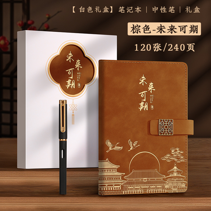 教师节笔记本礼盒套装定制A5难忘师恩谢师礼送老师可印logo图案|undefined