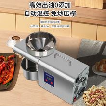 榨油机家用小型全自动多功能不锈钢智能家庭花生冷热商用炸油机器
