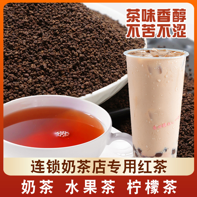 阿薩姆紅茶錫蘭紅茶500g袋裝CTC紅碎茶奶茶店專用拼配原料BOP茶葉