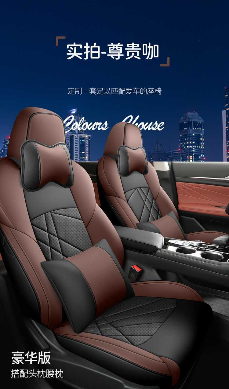 20-2024 Changan Yidong PLUS Special Seat Cover Full Seat Cover Four Seasons Car Cushion Leather Cushion