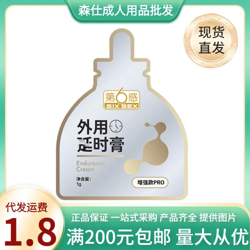 Sixth Sense External Delay Cream Sixth Sense Boys External Wipes 1g Adult Sex Products Wholesale Sixth Sense External Delay Cream Sixth Sense Boys External Wipes 1g Adult Sex Products Wholesale
