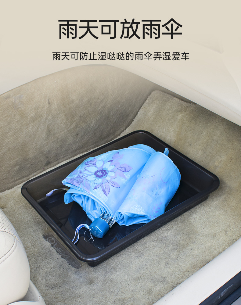 车载塑料鞋盘鞋盒汽车座椅下储物盒车内收纳置物盒置物盘雨伞盒详情5