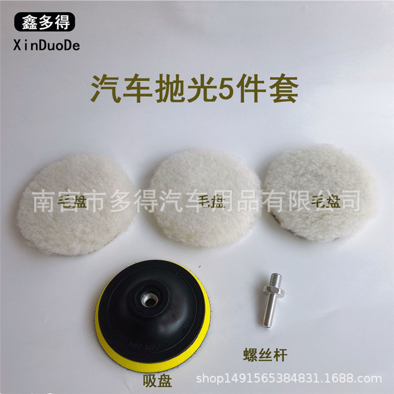 6 인치 5 피스 세트