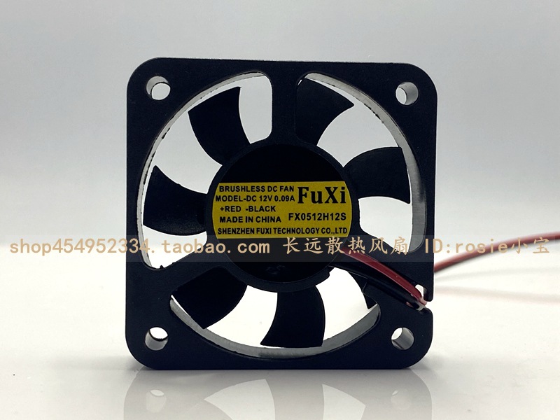 FuXi FX0512H125 12V 0.09A 5010 5CM 静音 加湿器 散热风扇