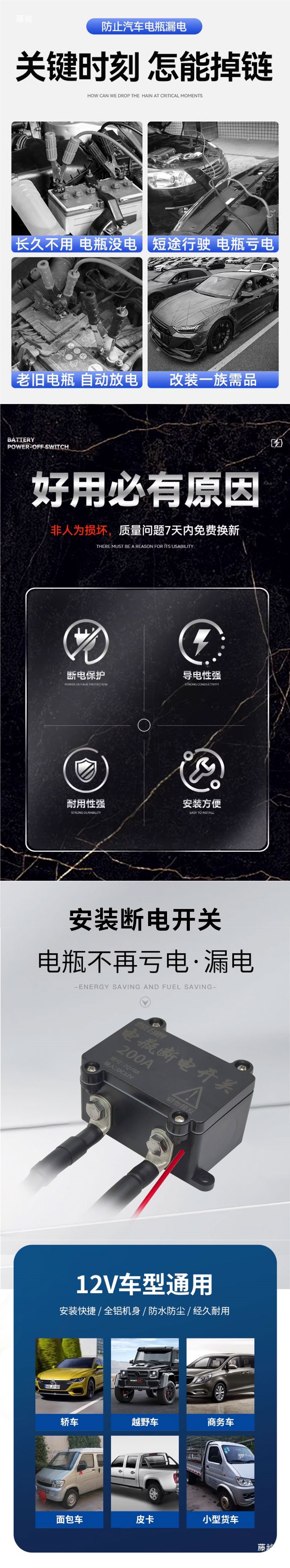 300A Car 12V Remote Control Power Main Switch Power Off, Whole Car Power Off Universal Battery Main Switch 24V Anti-Leakage