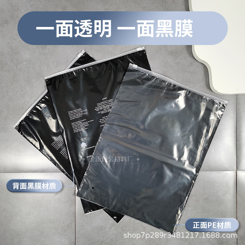 批发透明黑膜服装包装袋 衣物塑料收纳拉链袋封口袋定制logo|undefined
