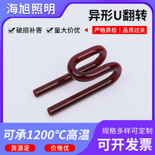 石英异形件U型翻转石英玻璃管实验器材高硼硅玻璃弯管石英异形件