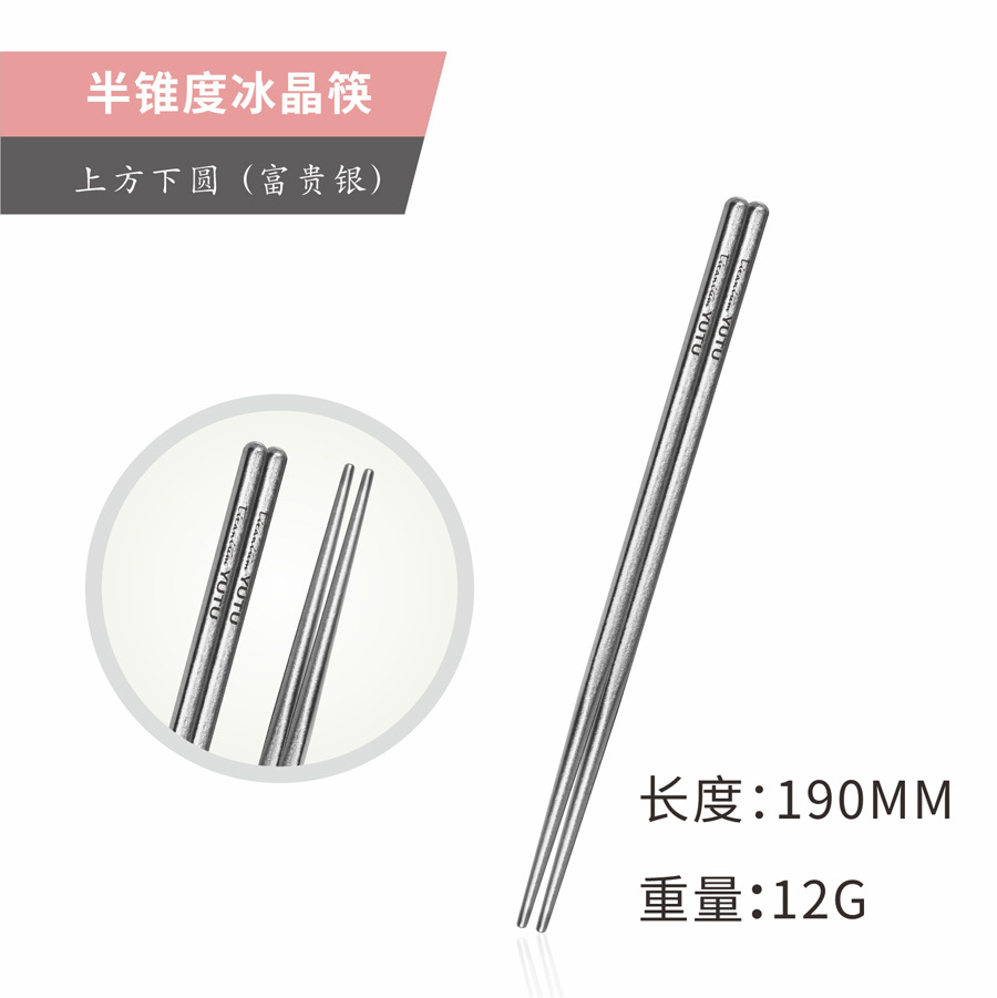 19CM (리치 실버) 아이스 플라워 순수 티타늄 젓가락