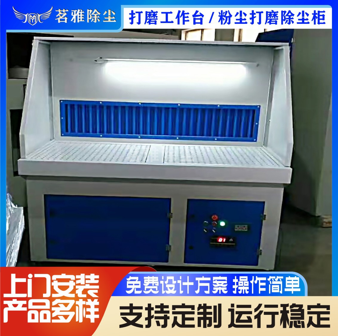 佛山厂家销售打磨工作台 立式粉尘打磨除尘柜 打磨吸尘工作台