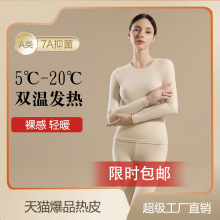 秋冬超薄无痕肌底美肤衣面膜保暖内衣高弹力打底套装女秋衣秋裤