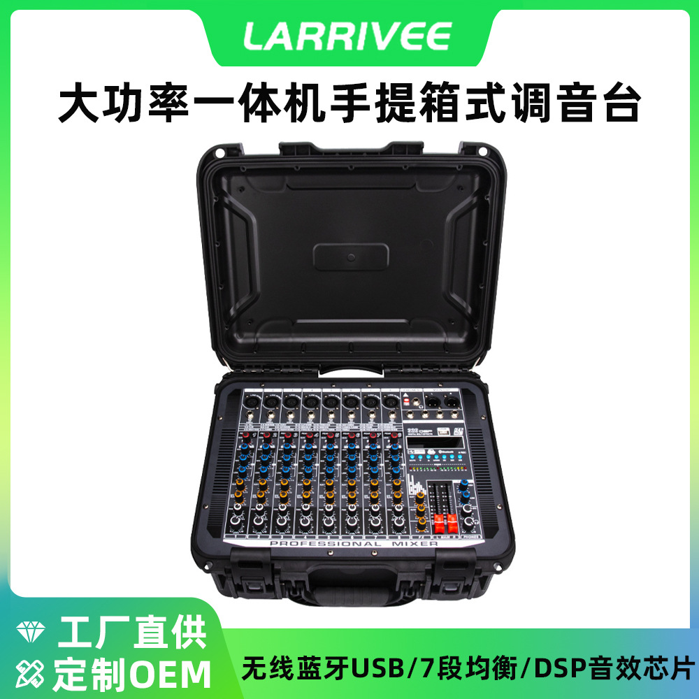 PDX8 8路专业调音台手提箱式家用户外演出大功率功效一体机混音器