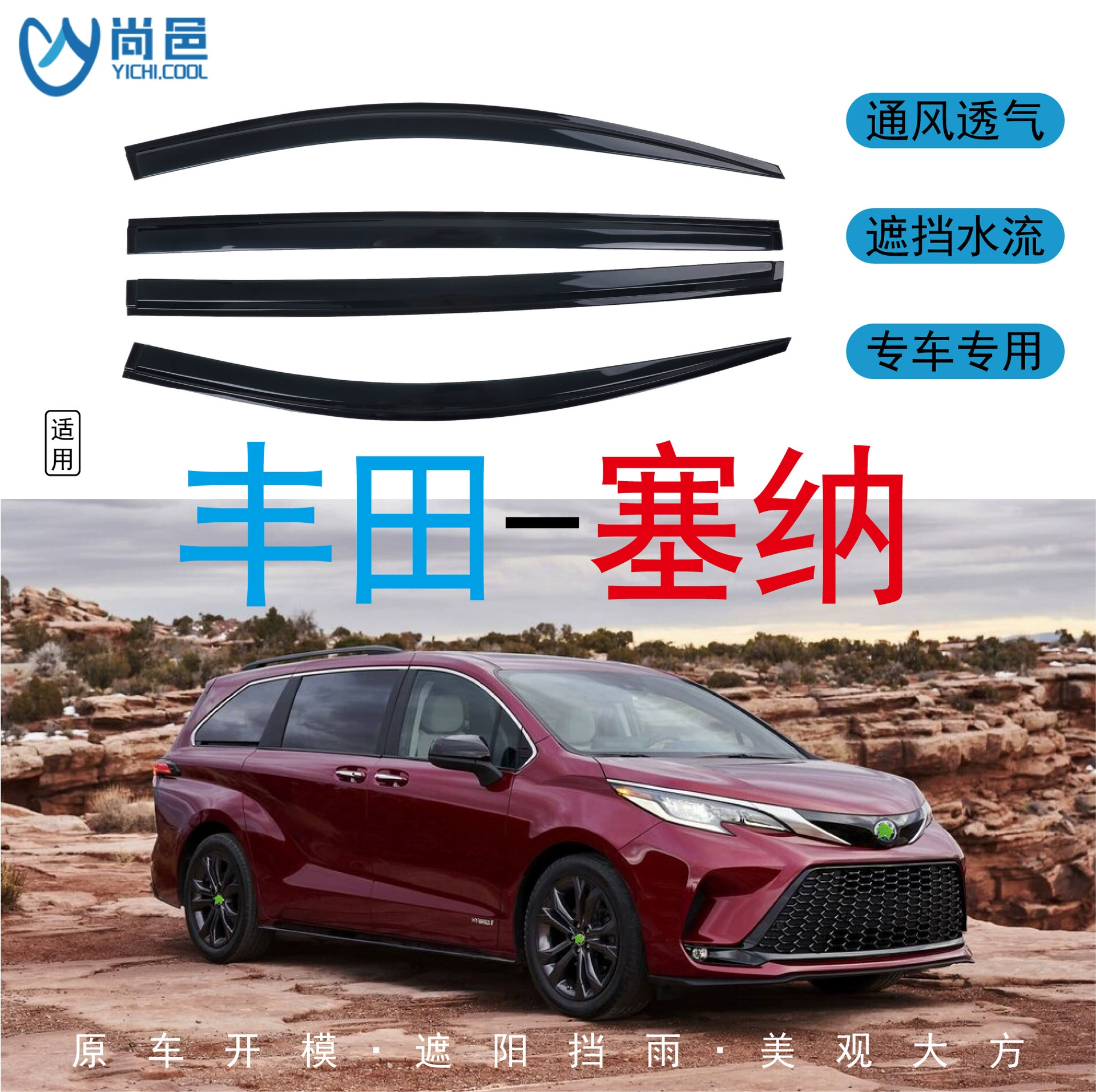 Трансграничное применение 2011-22 Toyota Сенна Sienna