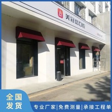 免费设计商业街面梯形装饰蓬 法式固定遮阳雨棚 酒店咖啡厅广告棚