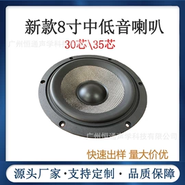 汽车喇叭;其他汽车影音;扬声器