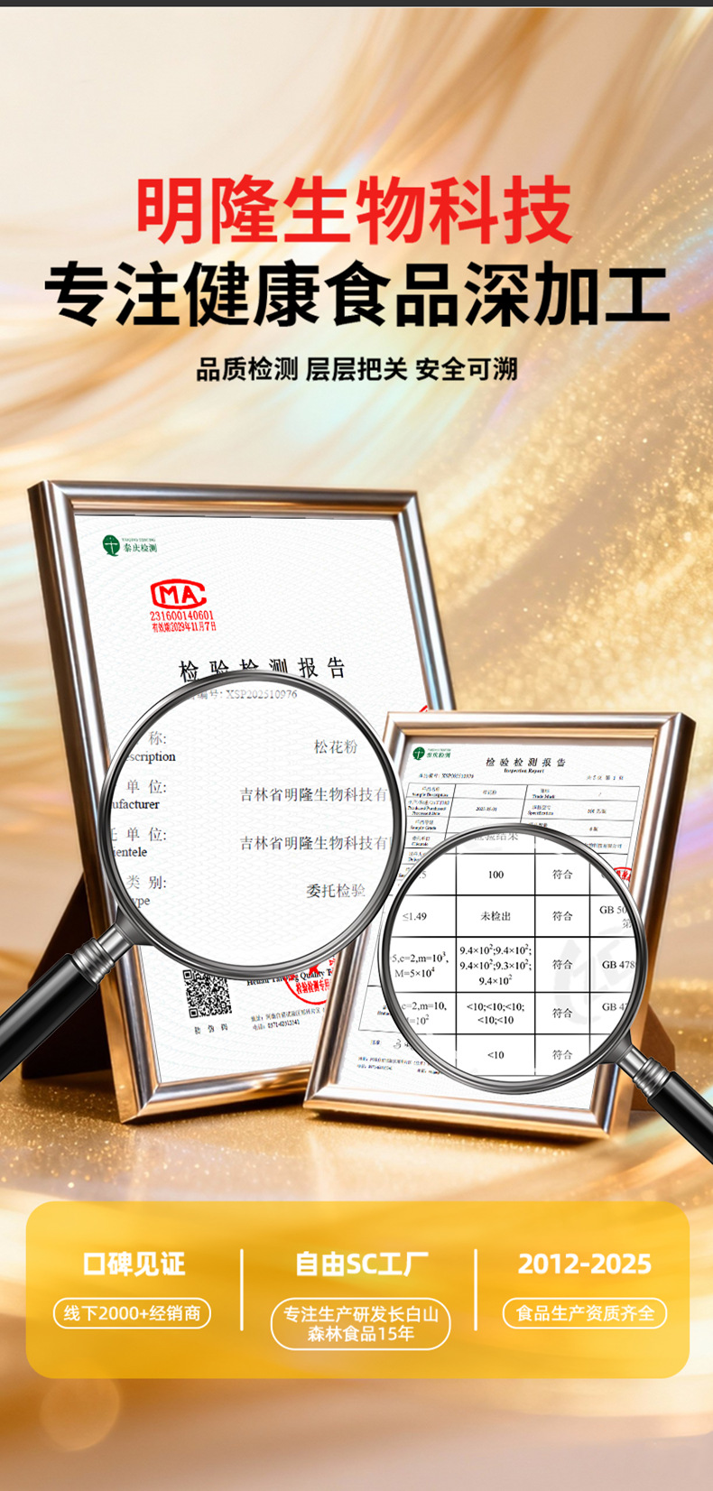 Northeast Pine Pollen Powder Song Hua Fen 200g Changbai Mountain Dried Herbal Powder for Daily Wellness preparation