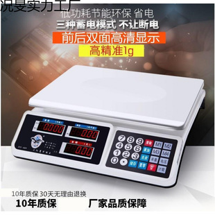 Electronic Scale Waterproof and Anti-Fall Commercial Pricing Scale Market Scale Vegetable Selling Supermarket Electronic Scale Household Electronic Scale