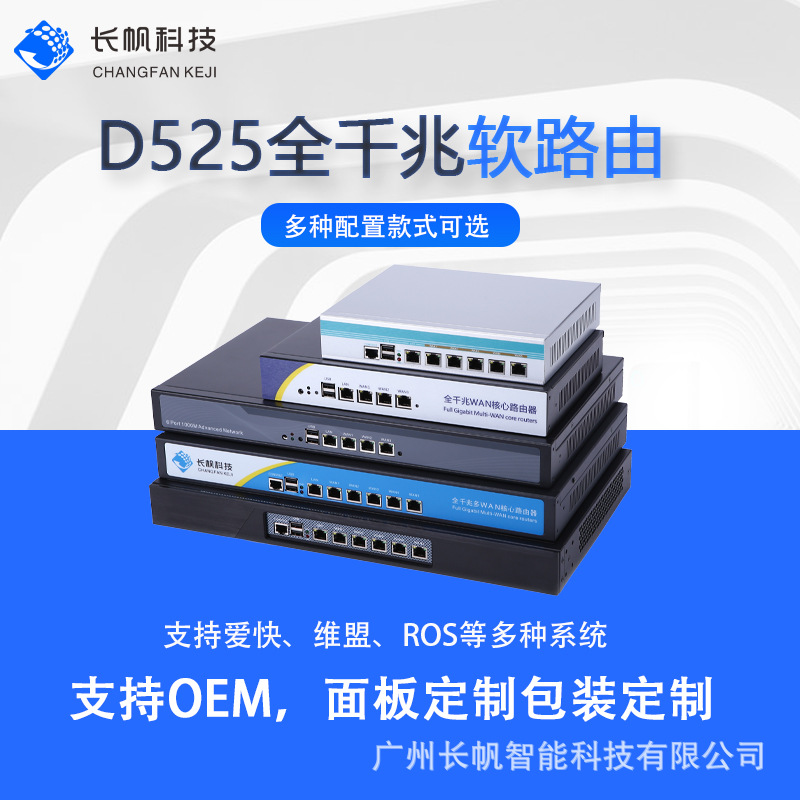 D525软路由器可定制OEM工控机工千兆端口J1900全路由机箱微电脑