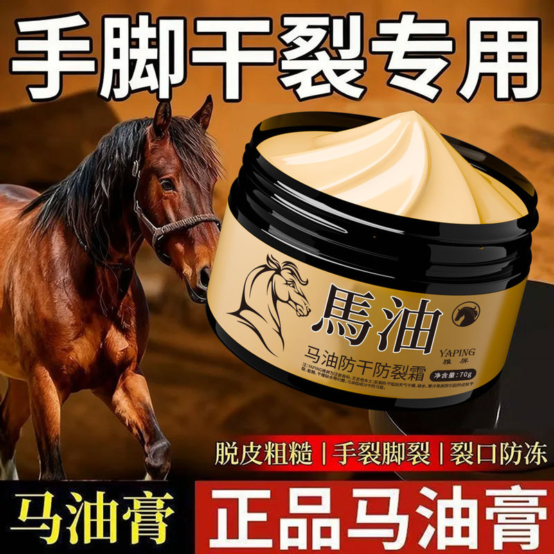 Yapin Anti-Freeze and Anti-Cracking Hand and Foot Repair Cream, Moisturizing and Nourishing for Chapped and Rough Skin, Genuine Product Yapin Anti-Freeze and Anti-Cracking Hand and Foot Repair Cream, Moisturizing and Nourishing for Chapped and Rough Skin, Genuine Product