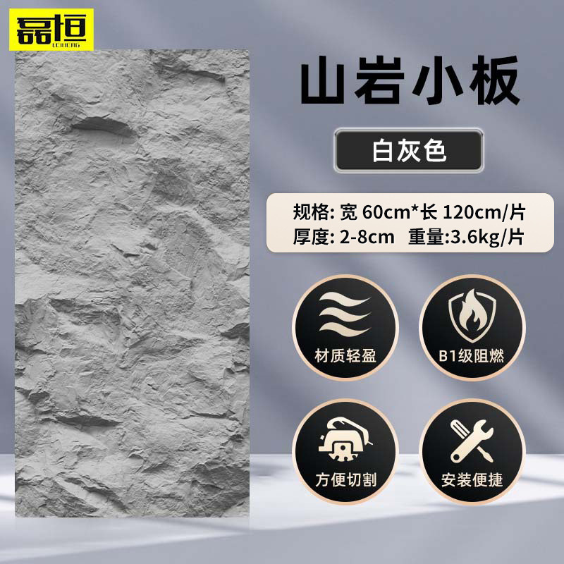 pu山岩石仿石材pu石皮仿真文化石背景墙蘑菇石外墙砖岩石连纹大板|undefined