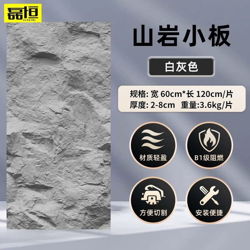 PU Mountain Rock Decorative Wall Panel, Polyurethane, 120×60 cm, 2–10 cm Thickness Options