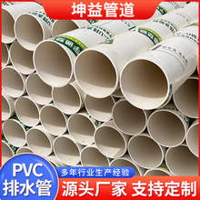 大口径UPVC排污管250/315pvc排水管400/500/630PVC塑料通风管
