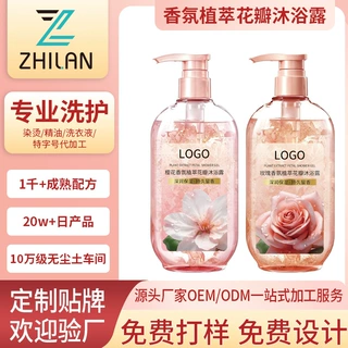 OEM代加工持久留香花瓣沐浴露 贴牌日化洗护用品沐浴露香水型持久