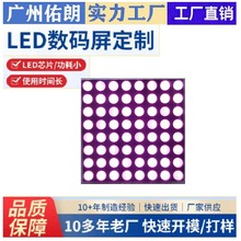 �׹�LED�c�3.0�׏�8*8�ۼtɫ�c���ݙC�����۾�32*32mm���a�c�