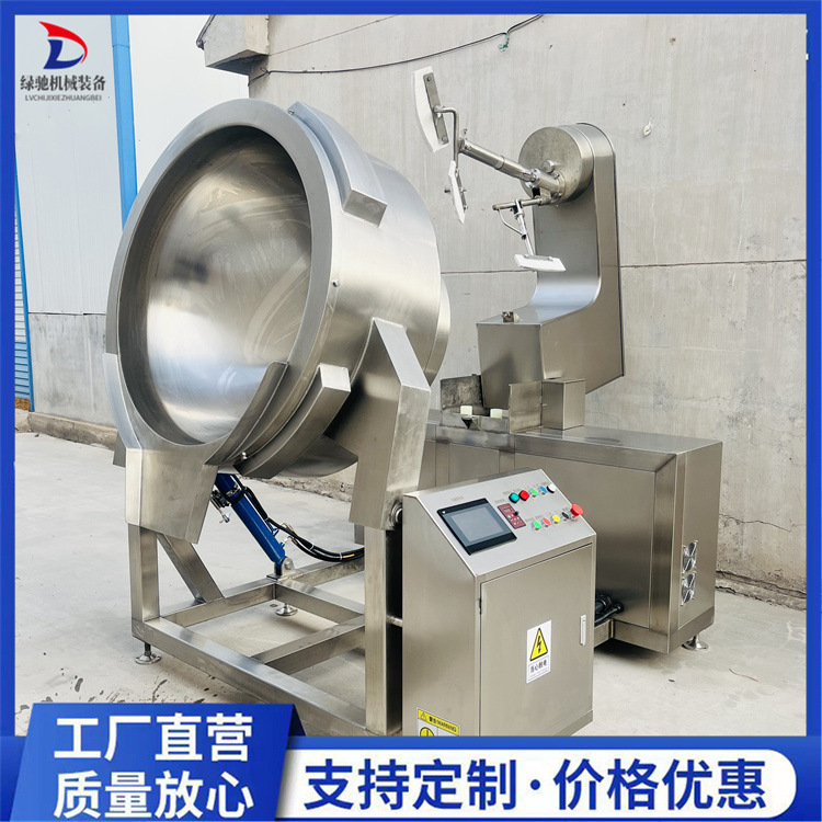 全自动行星搅拌炒锅香菇豆豉酱炒料机电加热雪花酥蛋黄酥搅拌炒锅