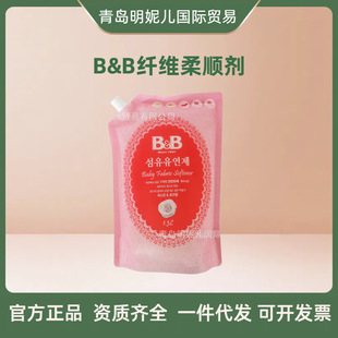 Korean Bb Fiber Softener Jasmine & Rose Fragrance Clothing Soft and Fragrant 1.3L