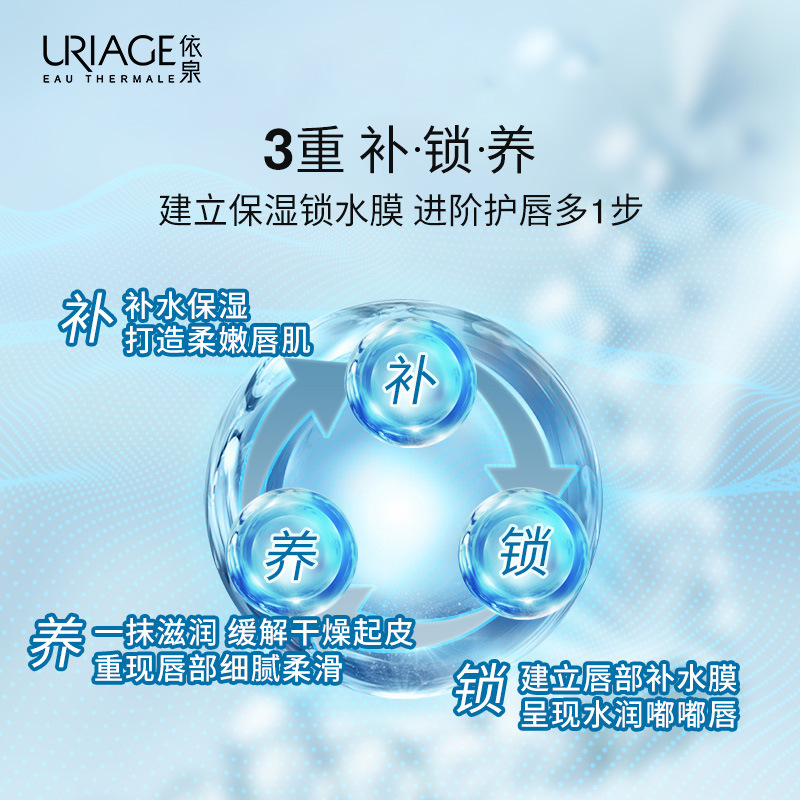 法国依泉润唇膏小白管淡化唇纹滋润保湿补水口红打底去死皮唇膜5g|undefined