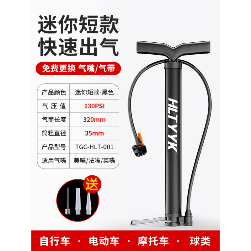 高圧ポンプ自転車車バスケットボールポータブル電気自動車ユニバーサル家庭用インフレータブルチューブ空気圧計ノズル|undefined