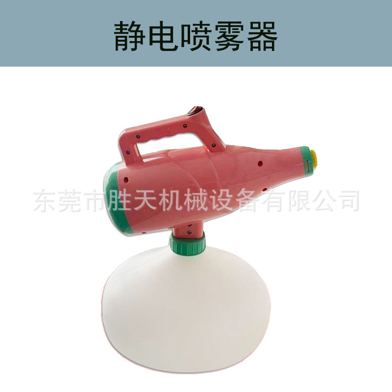 多功能手提电动喷雾器消毒杀菌防疫浇花洗车酒店学校公共场所农用
