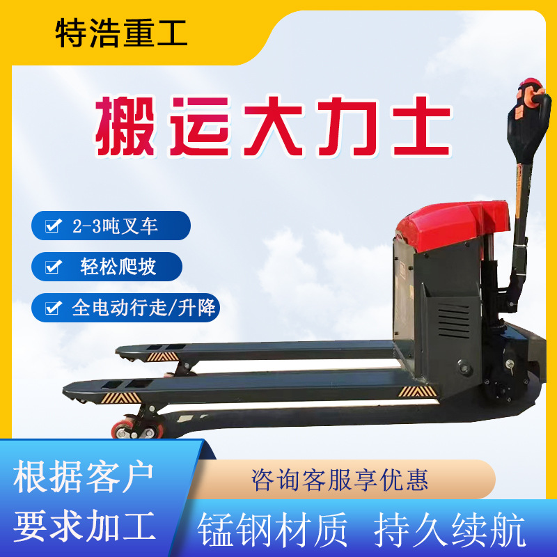 3吨全电动地牛电动搬运车托盘车电动地牛搬运车锂电搬运车