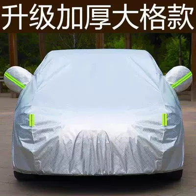 all-season car cover, thickened – Car clothing - please-note-the-vehicle-model-when-placing-an-order-water-spun-oxford-checkered-pattern