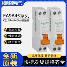 ʩ�͵�MGNEA9A45 10-16-20-25-32A�ྀ+���Ծ�1P+NС�͔�·�����_