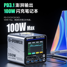 氮化镓桌面快充站维修佬多口usb快速充电桩160W支持无线手机充电