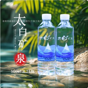 ̫����Ȼ�VȪˮ500ml24ƿ����ƫ�������123����϶���ƿ�b*/����