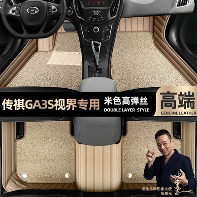 pads fully surrounded 13-16 car – Ayaqaltılar (Kovriklər) - beige-leather-beige-high-stretch-silk-double-layer
