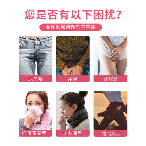 Wholesale Japanese Women's Urinary Incontinence Patches Easy Leakage, Frequent Urination, Urgency, Frequent Wetting, Unclean Special Use, Minimum Order of One Piece, Abdominal Health Care