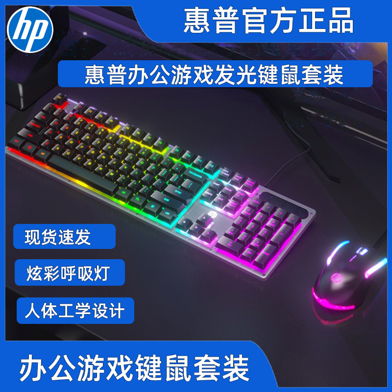 普KM300F电脑usb混彩发光有线鼠标键盘套装 金属面板商务游戏
