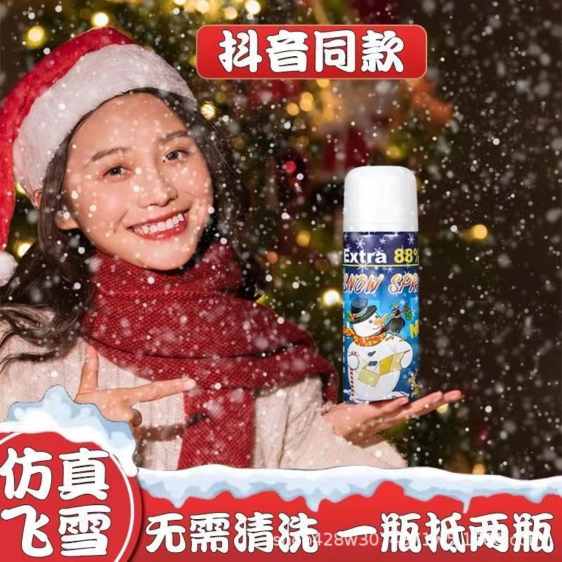 飞雪圣诞仿真雪花韩剧拍照氛围圣诞派对变装白色泡沫人造雪snow喷
