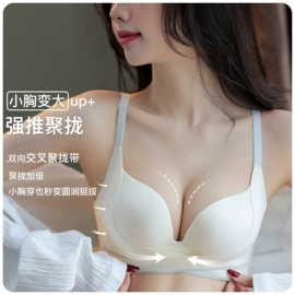 无痕文胸;软支撑文胸;调整型文胸