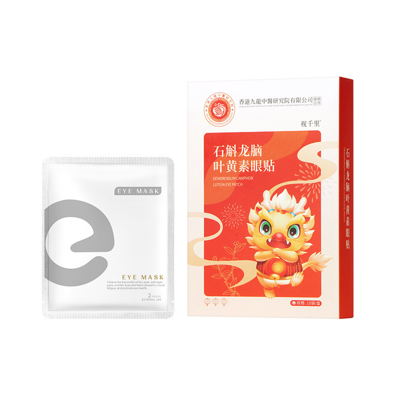 石gok龍脳葉黄素眼貼りは目の疲れを和らげる目の乾燥した目の冷敷通用の大人の学生です。|undefined