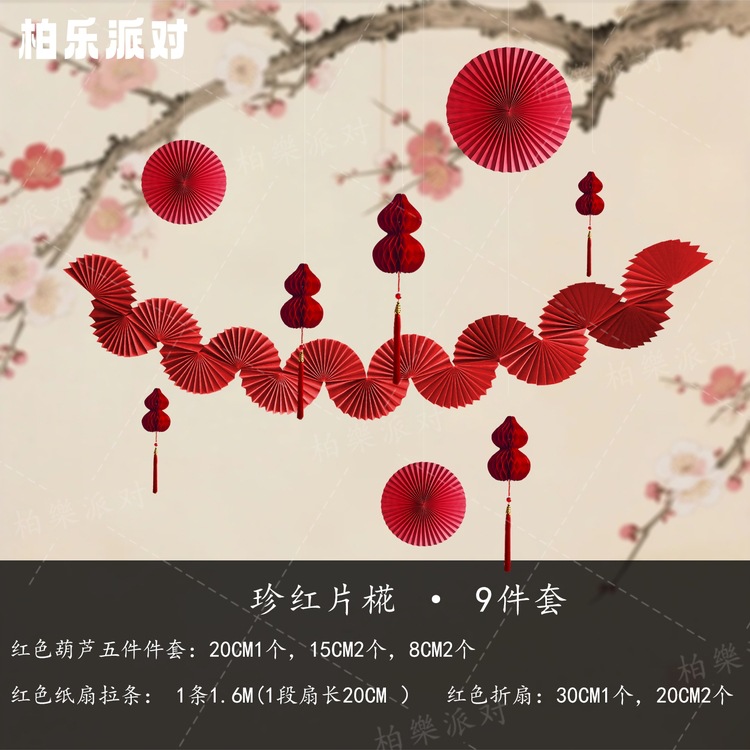 中秋国庆秋季纸扇拉条幼儿圆黑板报氛围布置室内玻璃橱窗布置挂件